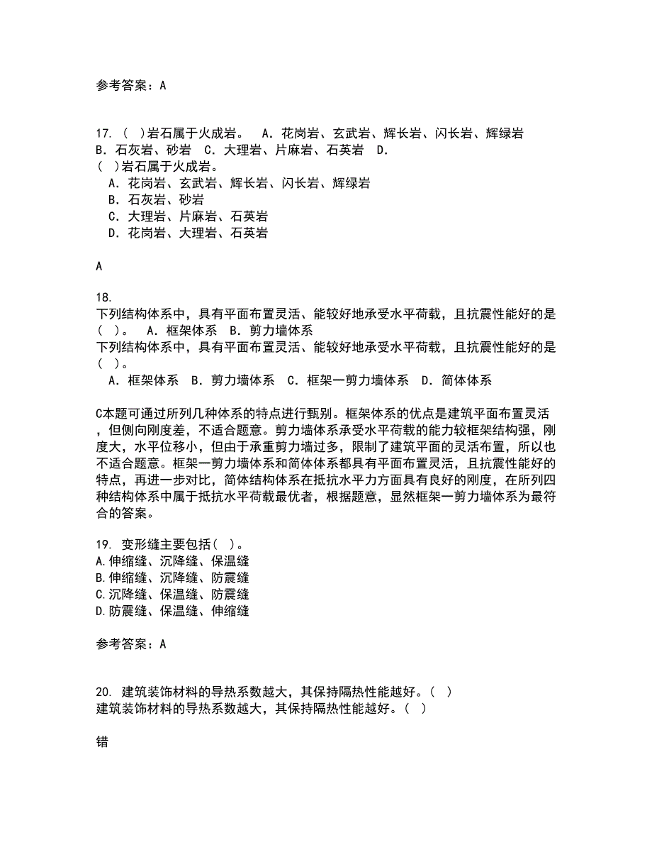 大连理工大学21春《结构设计原理》在线作业二满分答案36_第4页