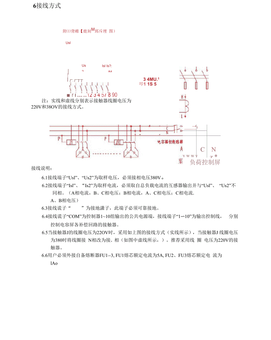 正泰nwkl1无功补偿控制器说明书_第3页