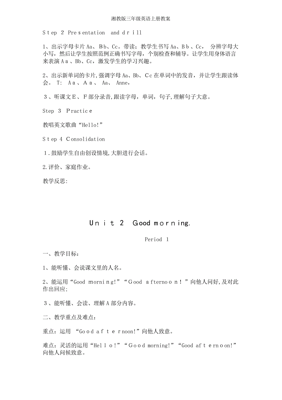 湘教版三年级英语上册教案_第4页