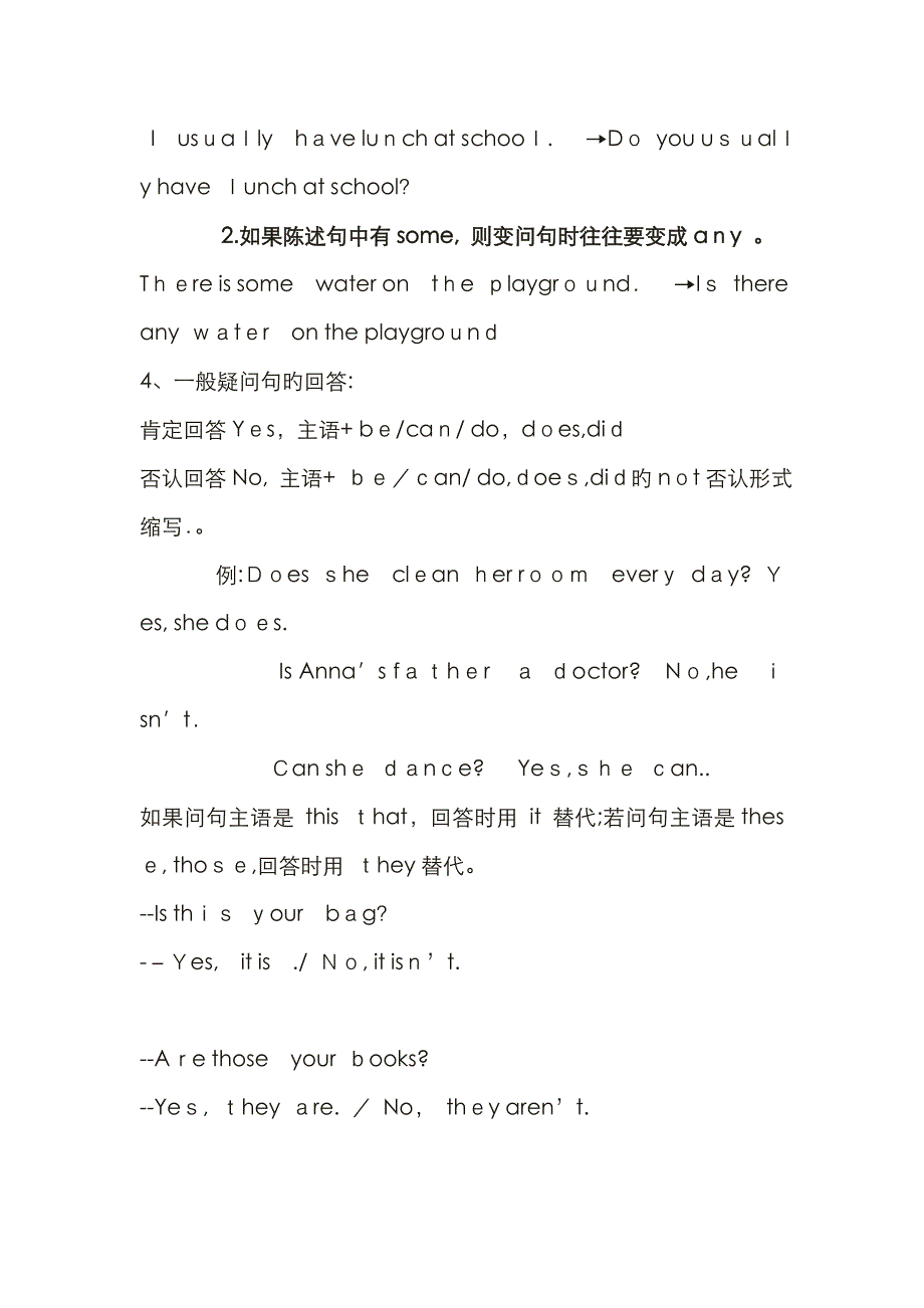 小学英语一般疑问句和特殊疑问句总结_第2页