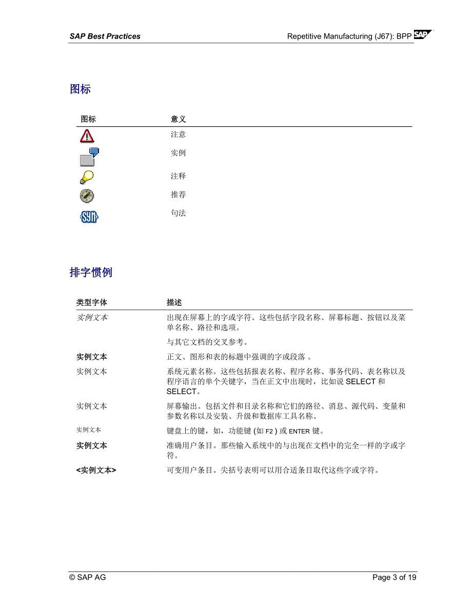 重复制造的处理.doc_第3页