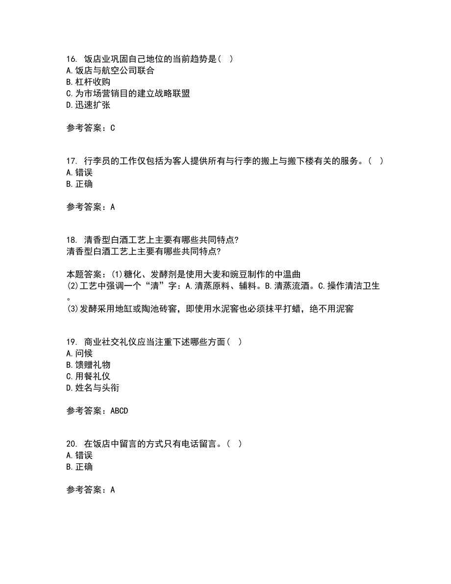 四川农业大学21秋《饭店前厅管理专科》在线作业二答案参考88_第4页