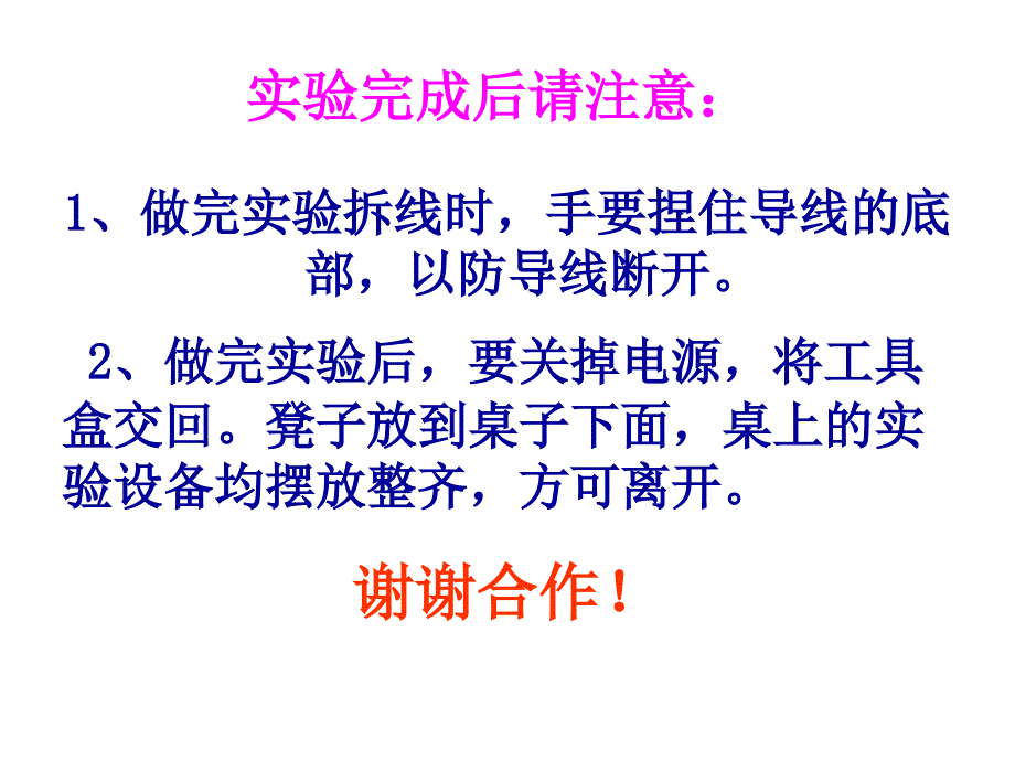 北工大电子技术实验1实验三组合电路功能及测试(PPT34页)_第4页