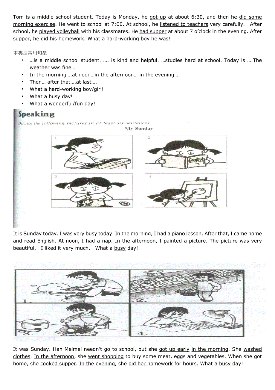 初中组-英语口语-看图说话.doc_第4页