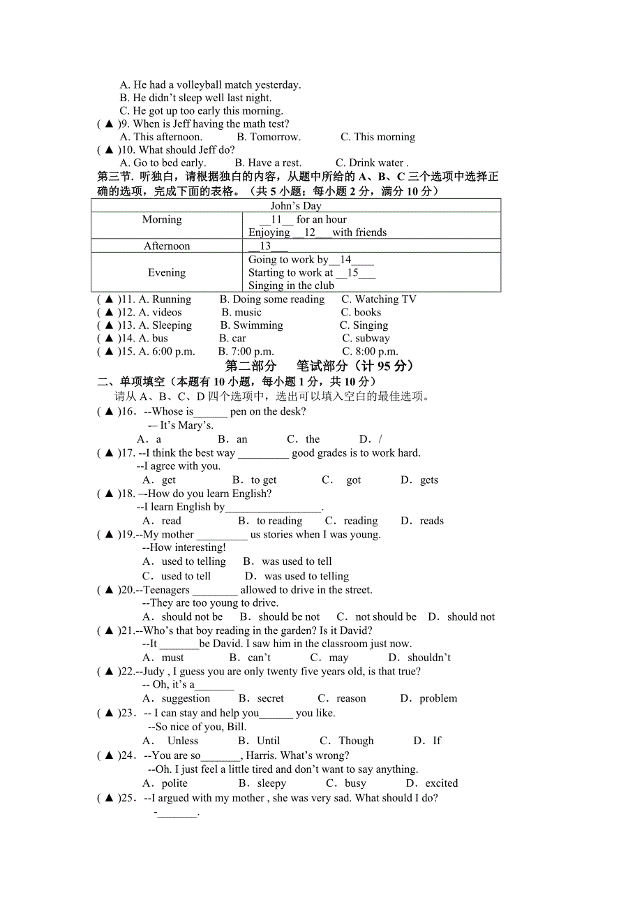 人教版九年级上期中联考英语试卷含答案_第2页