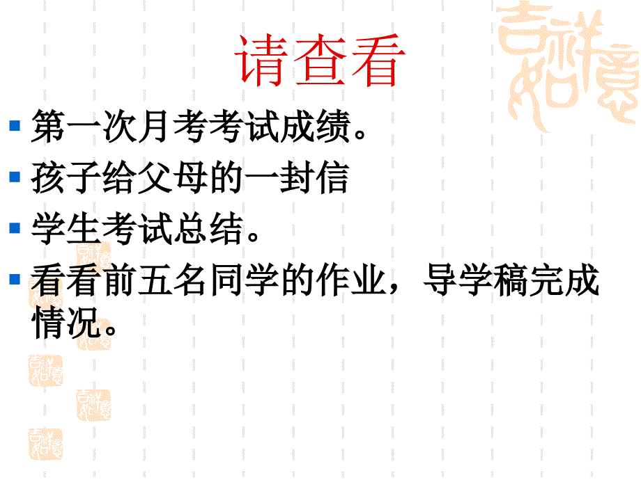 高一家长会精品课件（14班）_第3页