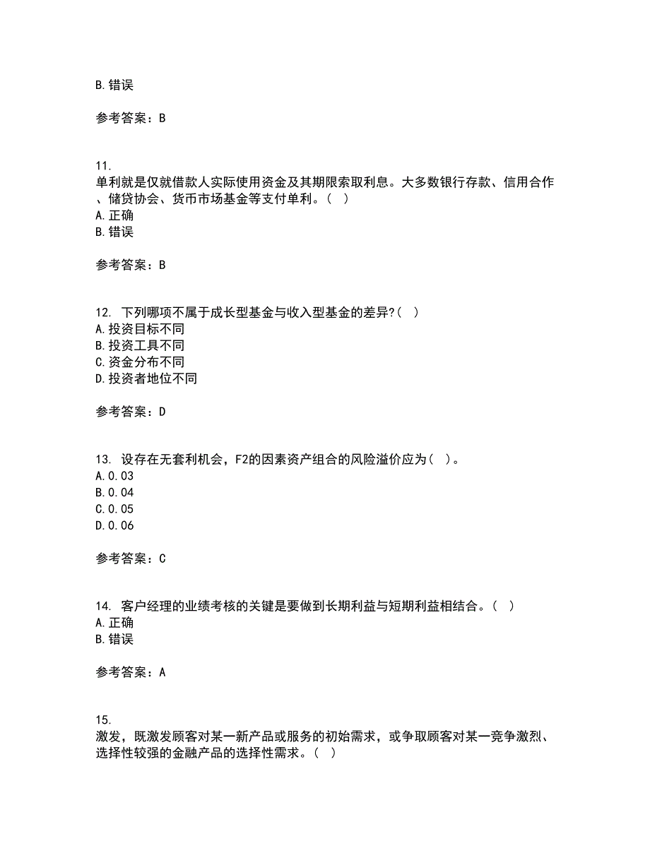 国家开放大学21春《金融市场》学在线作业三满分答案20_第3页