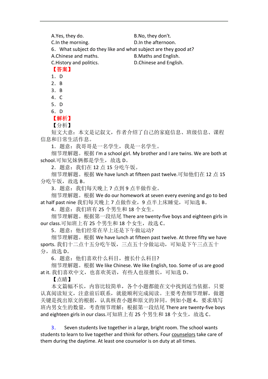 烟台1六年级英语阅读练习题10题附详细答案解析.doc_第3页