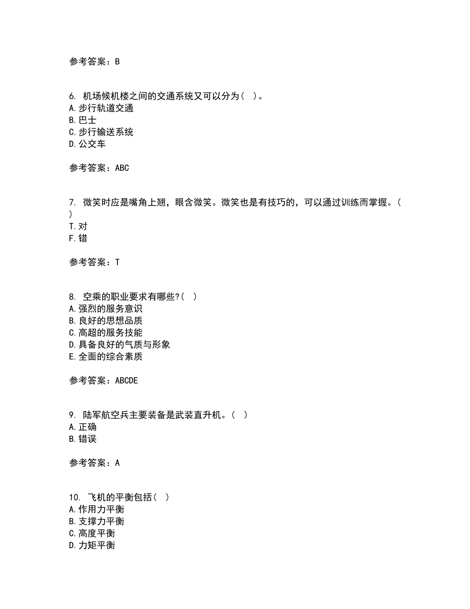 北京航空航天大学21秋《航空航天概论》在线作业三答案参考34_第2页