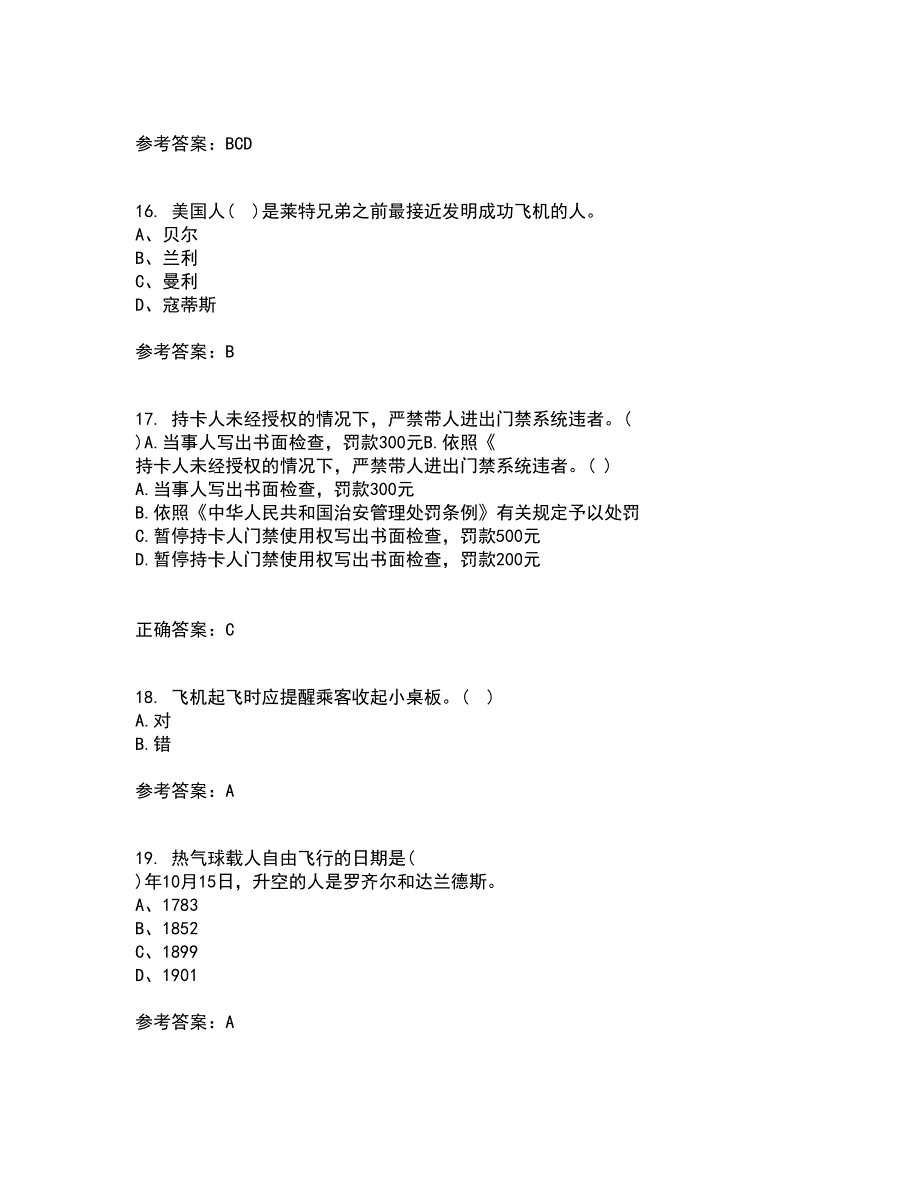 北京航空航天大学21秋《航空航天概论》在线作业三答案参考34_第4页