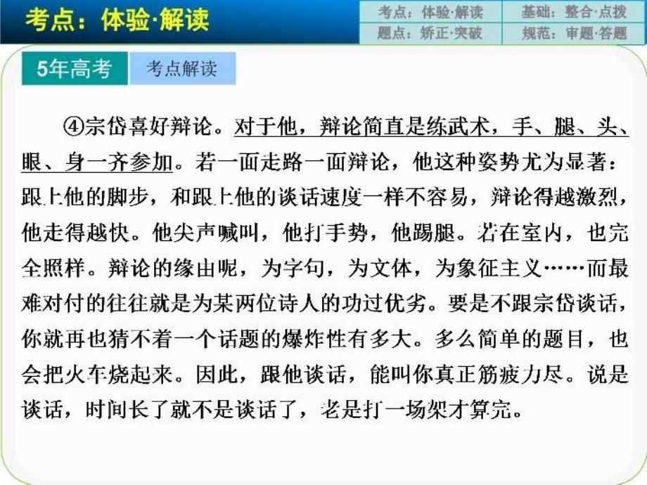 最新实用类文本阅读高频考点二顺蔓摸瓜化虚为实——分析结构、概括文意PPT课件_第4页