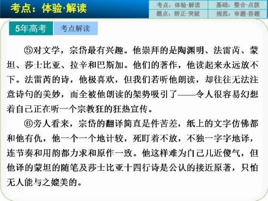 最新实用类文本阅读高频考点二顺蔓摸瓜化虚为实——分析结构、概括文意PPT课件_第5页