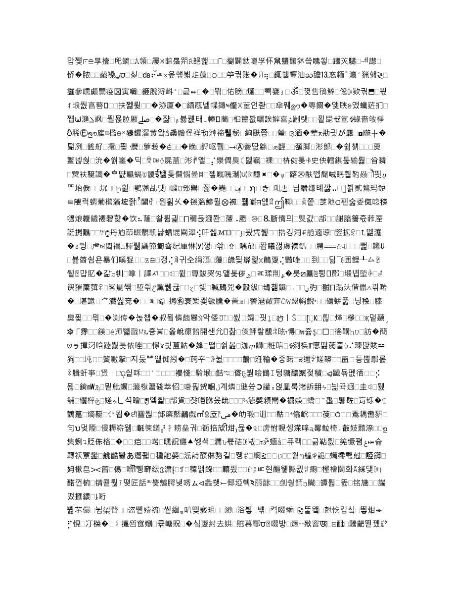 学习计划作文汇编7篇_第5页