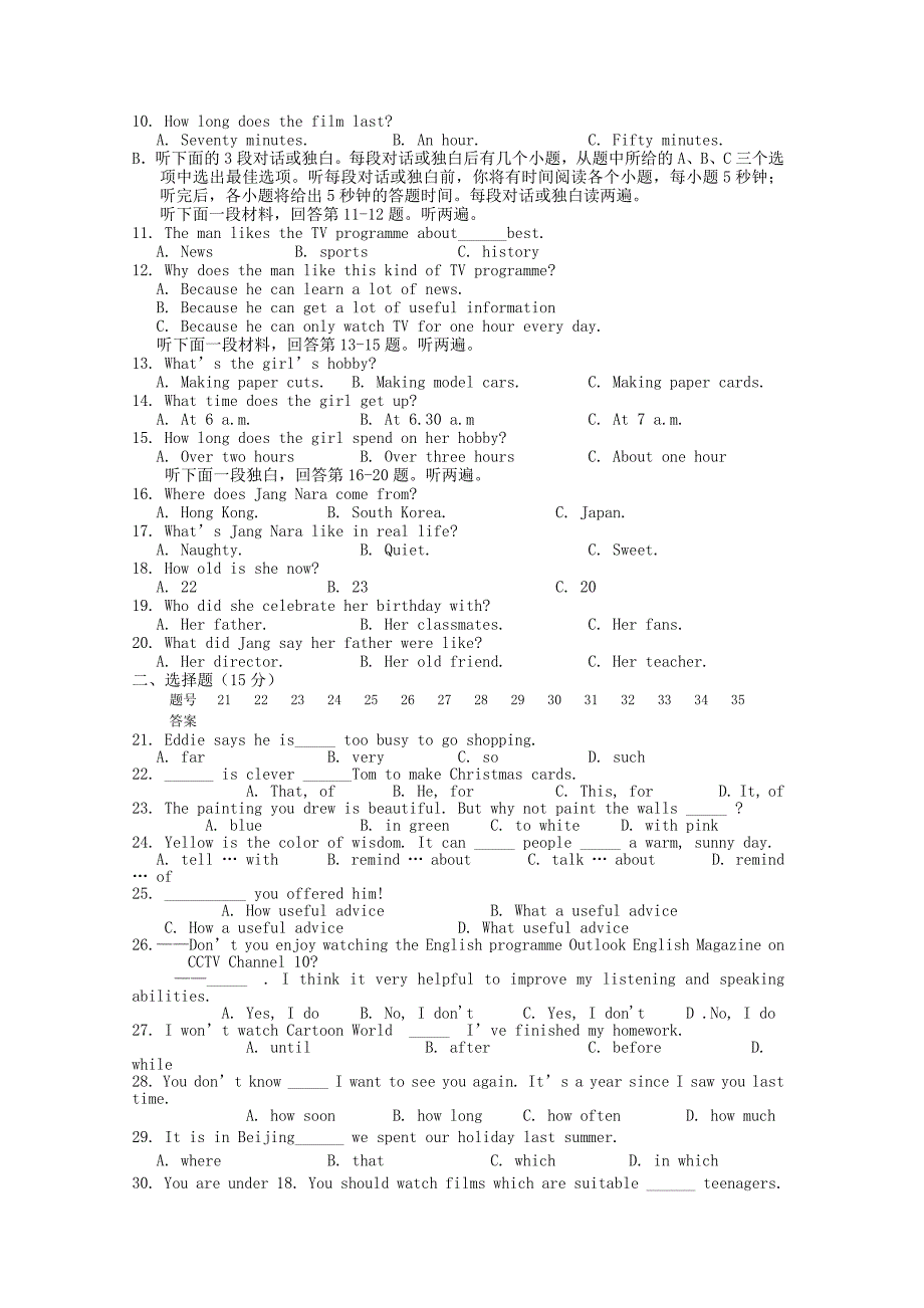 江苏省兴化市顾庄中学2010-2011学年度九年级英语第一学期12月月考试题 牛津版_第2页