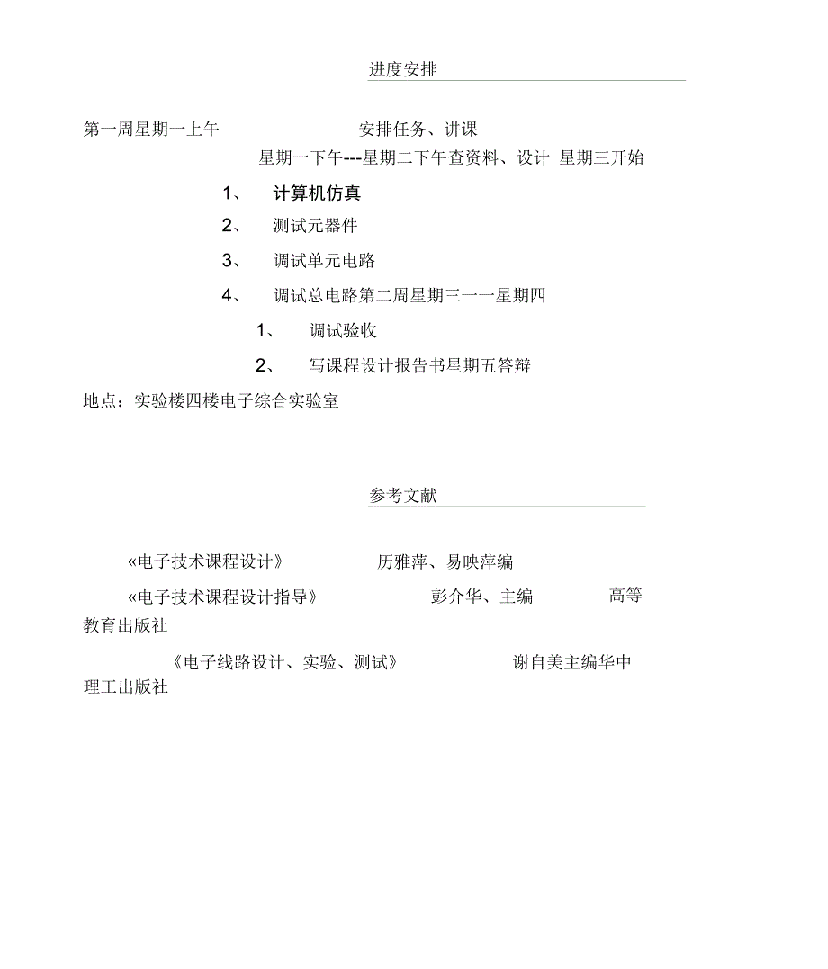 简易顺序控制器最终版汇总_第5页