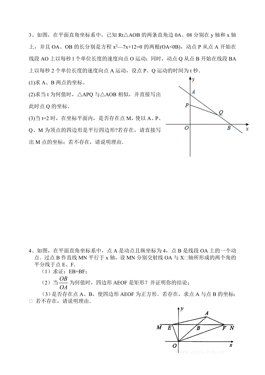 一次函数与四边形存在性问题(共3页)_第2页