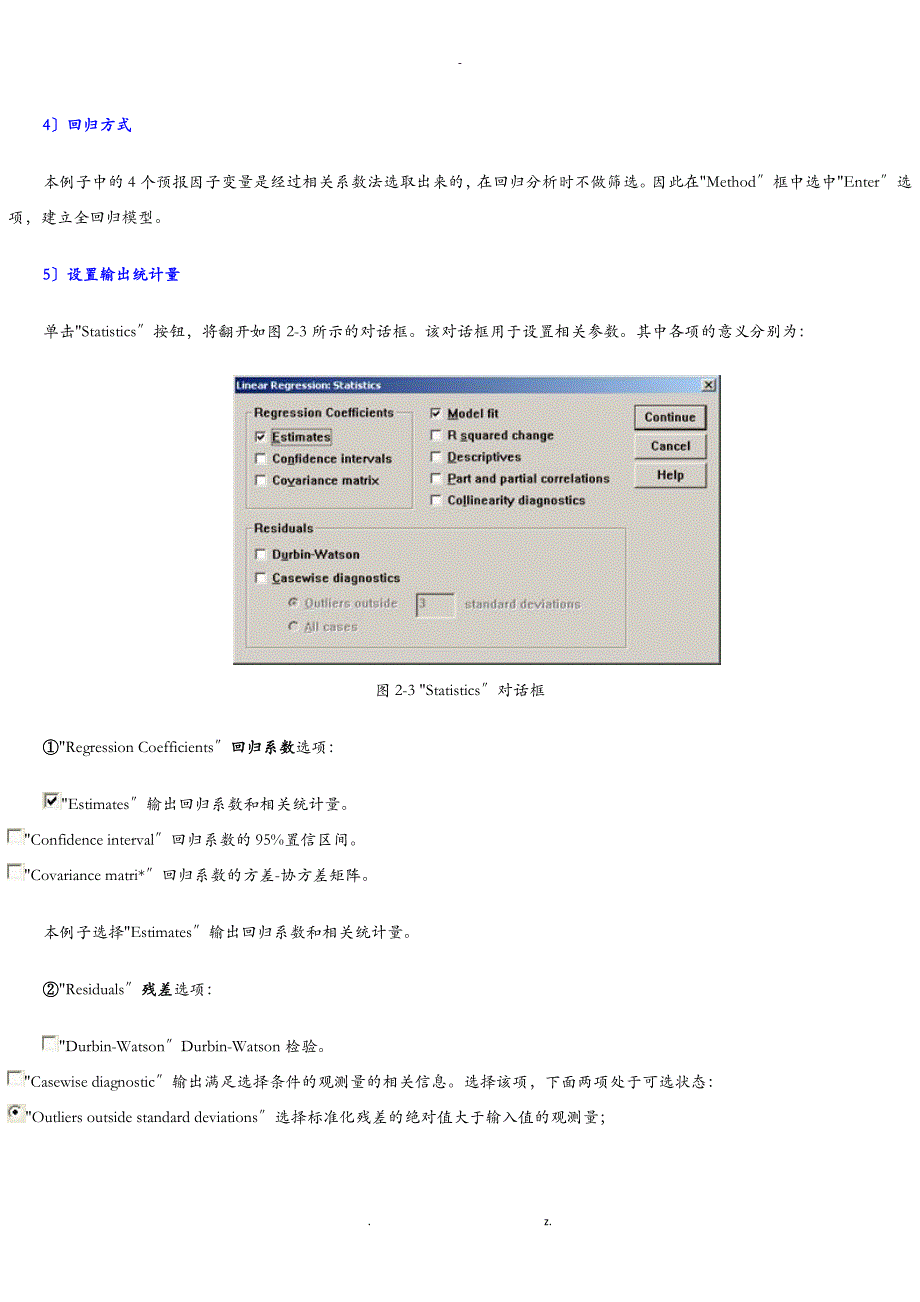 多元回归分析SPSS案例_第4页