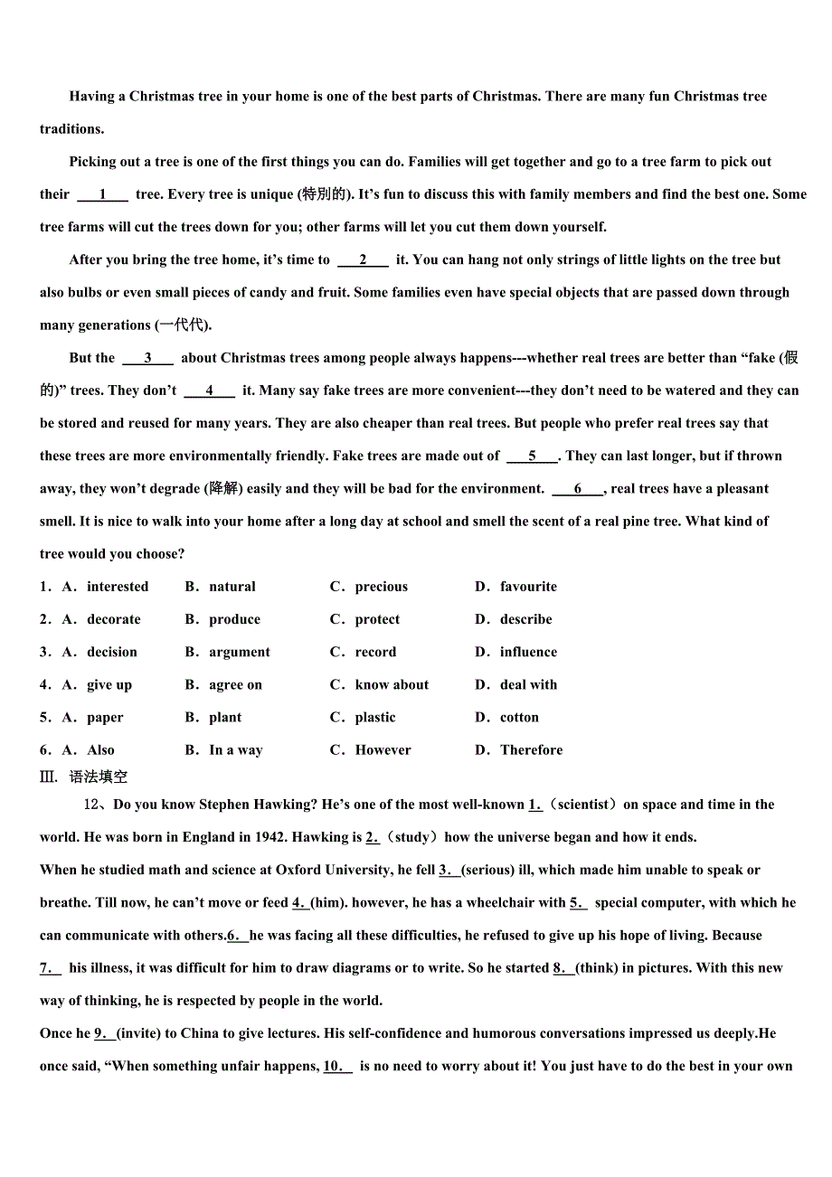 辽宁省丹东33中学2022-2023学年九年级英语第一学期期末达标测试试题含解析.doc_第2页