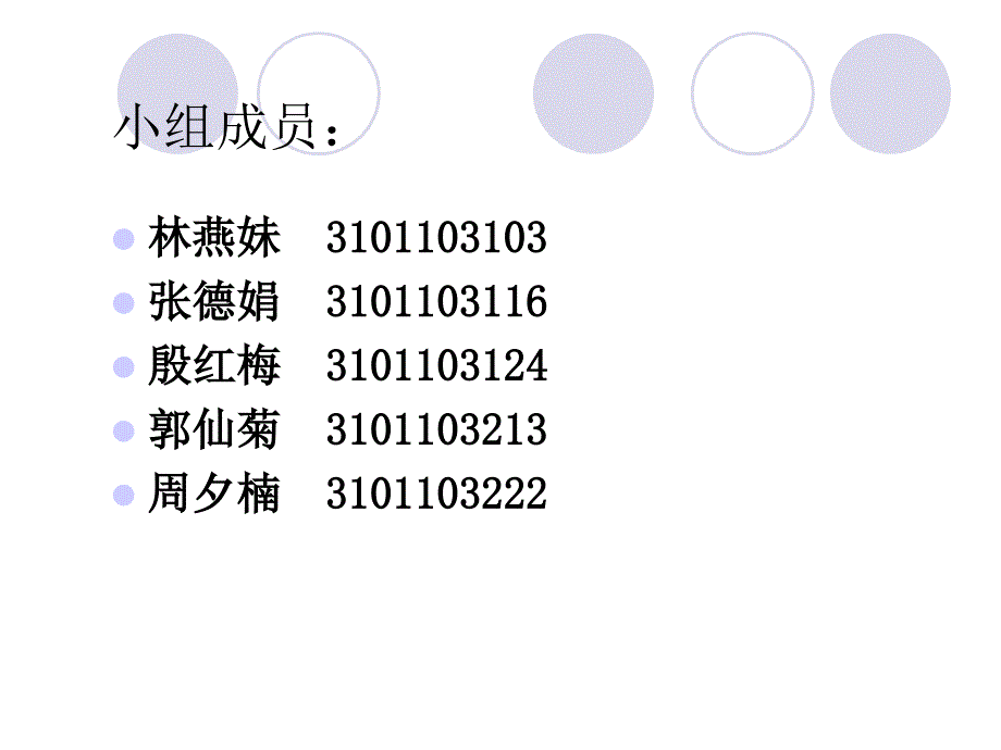 海峡都市报与福州晚报之比较_第2页