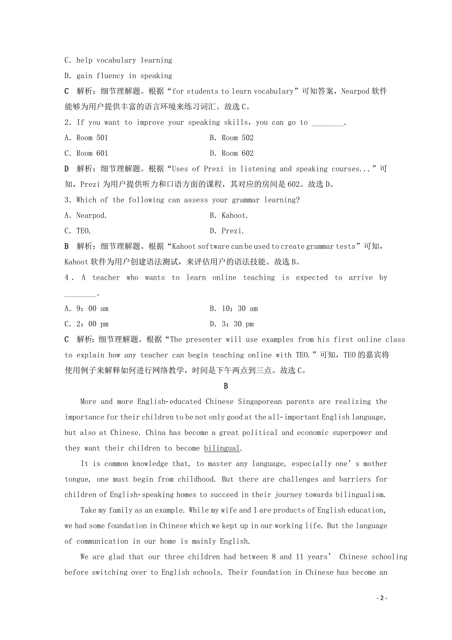 2019-2020学年高中英语 Unit 15 Learning 1 Section Ⅰ Warm-up &amp;amp; Lesson 1 Comprehending知能演练轻松闯 北师大版必修5_第2页