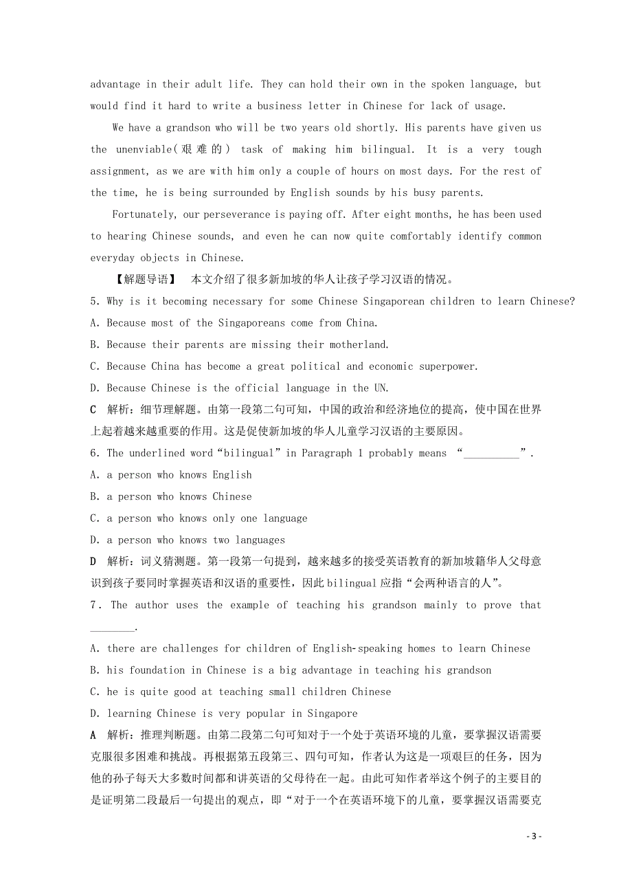 2019-2020学年高中英语 Unit 15 Learning 1 Section Ⅰ Warm-up &amp;amp; Lesson 1 Comprehending知能演练轻松闯 北师大版必修5_第3页