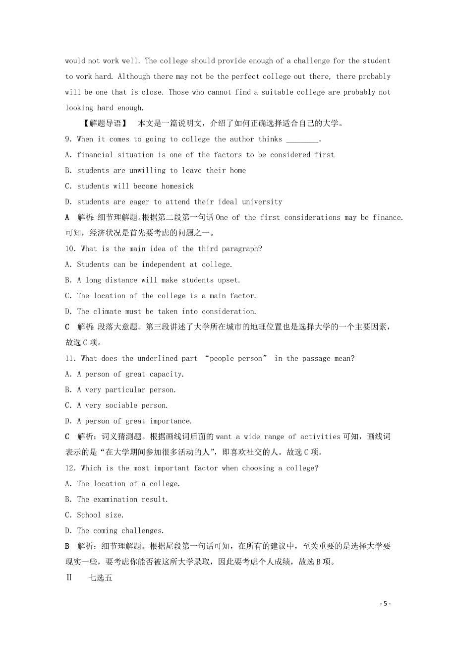 2019-2020学年高中英语 Unit 15 Learning 1 Section Ⅰ Warm-up &amp;amp; Lesson 1 Comprehending知能演练轻松闯 北师大版必修5_第5页