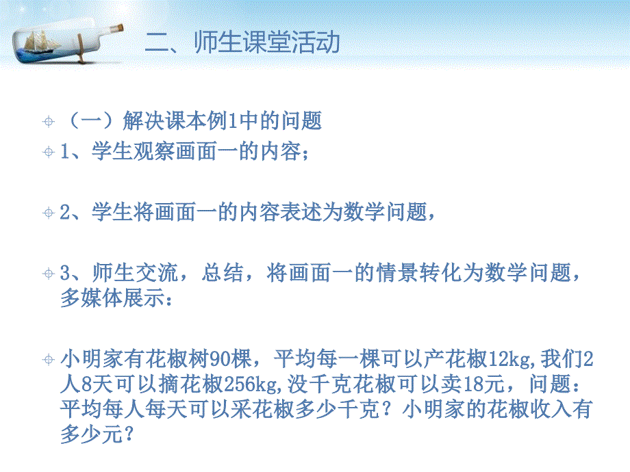 问题解决课件_第3页