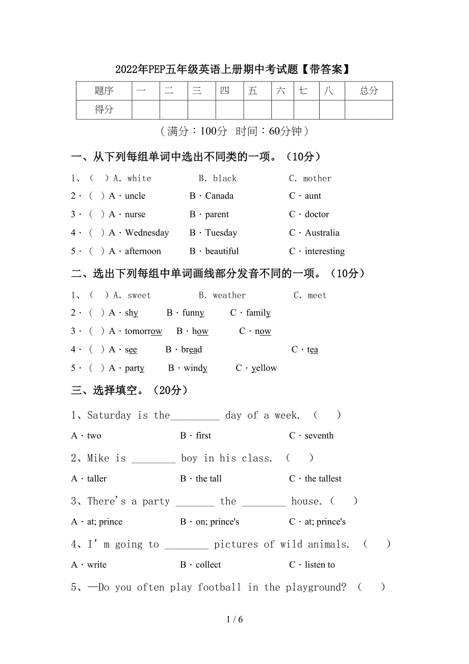 2022年PEP五年级英语上册期中考试题【带答案】.doc_第1页