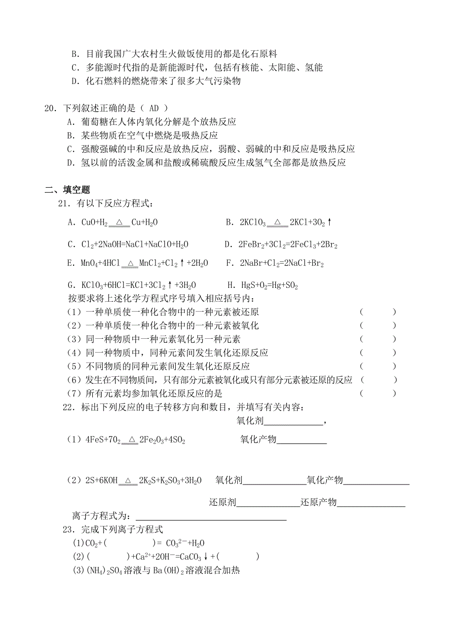 最新09第一章单元测试名师精心制作资料_第3页