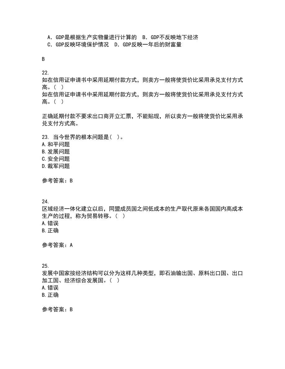 福建师范大学21春《世界经济》概论离线作业1辅导答案31_第5页