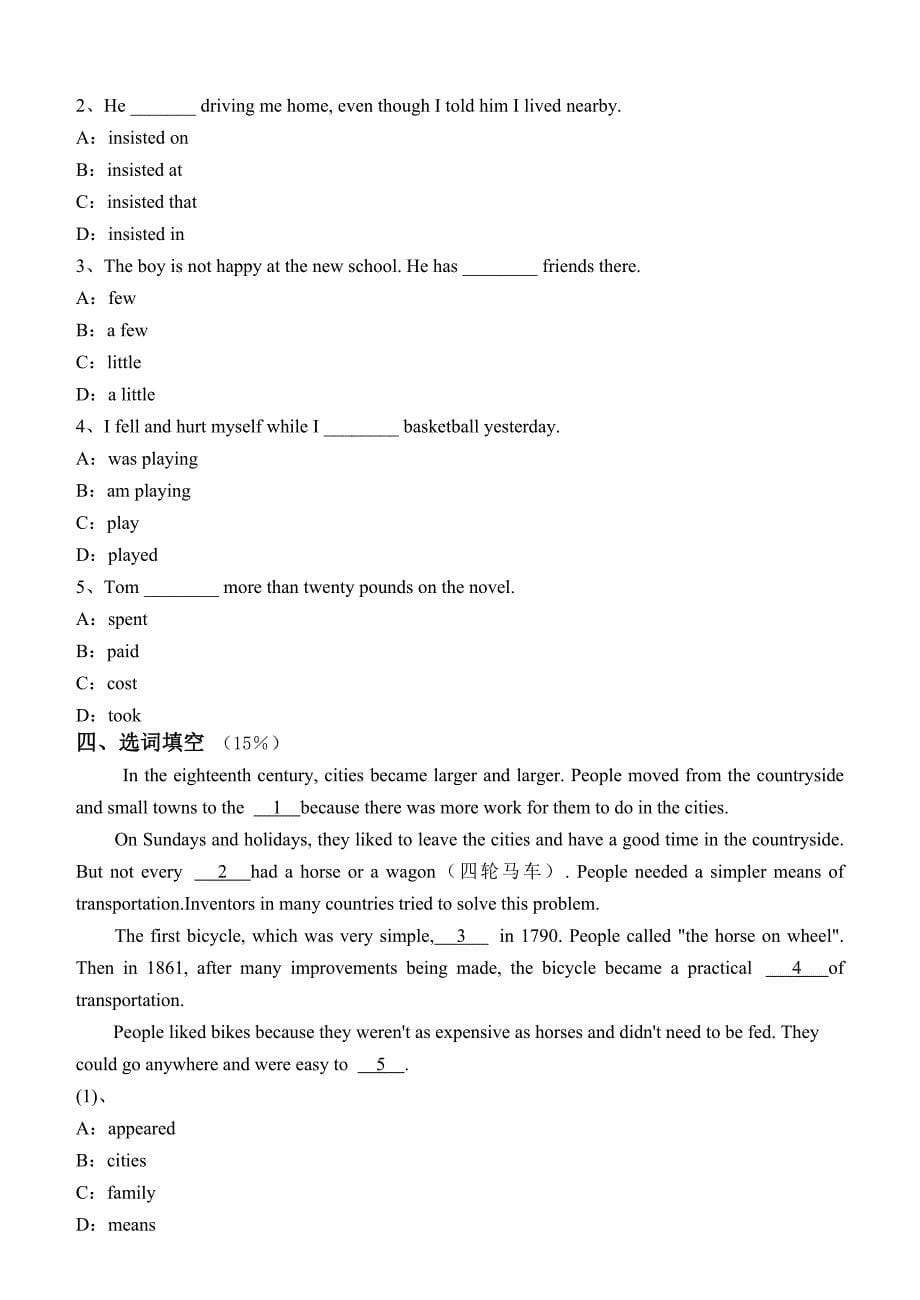 大学英语(一)第1阶段测试题.doc_第5页