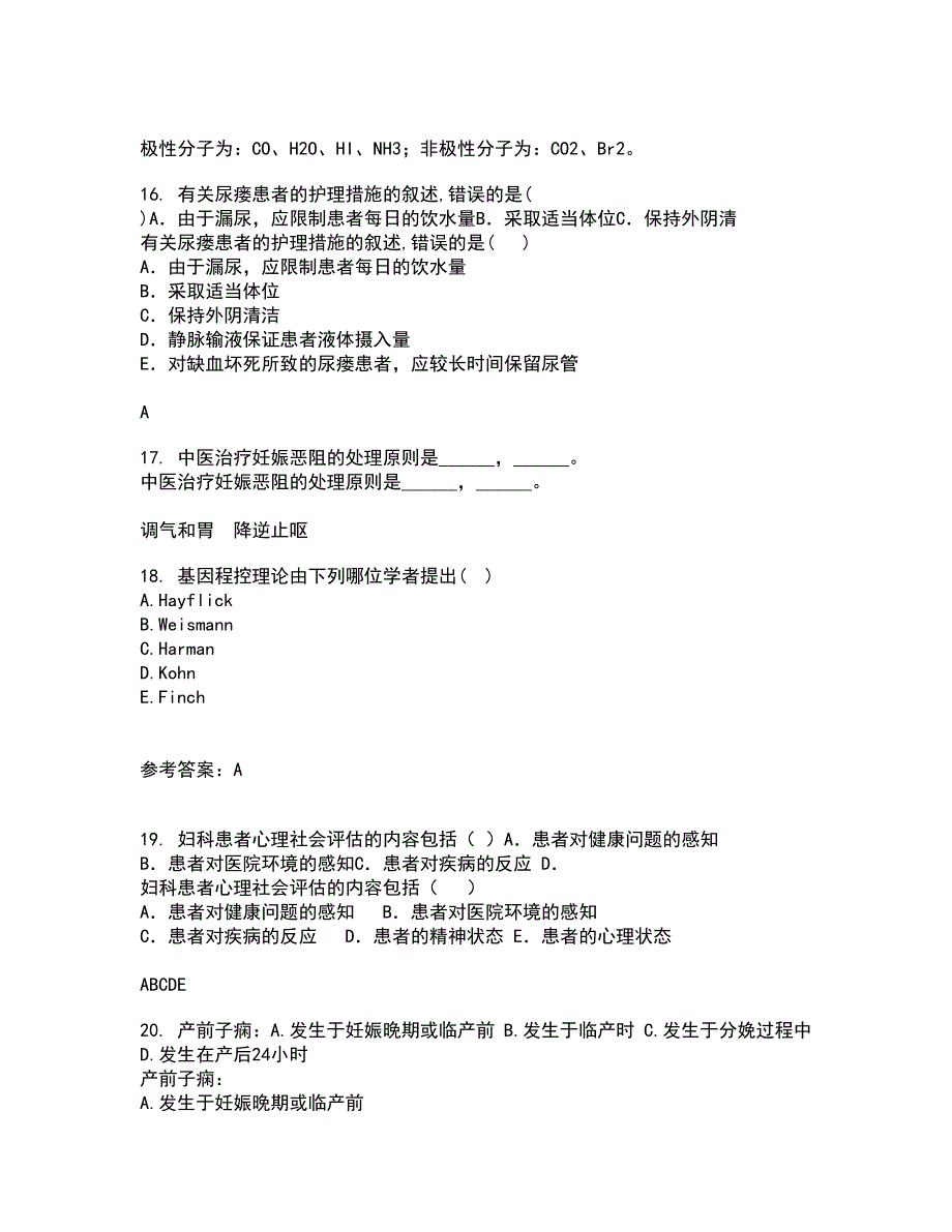 中国医科大学21秋《五官科护理学》复习考核试题库答案参考套卷39_第4页