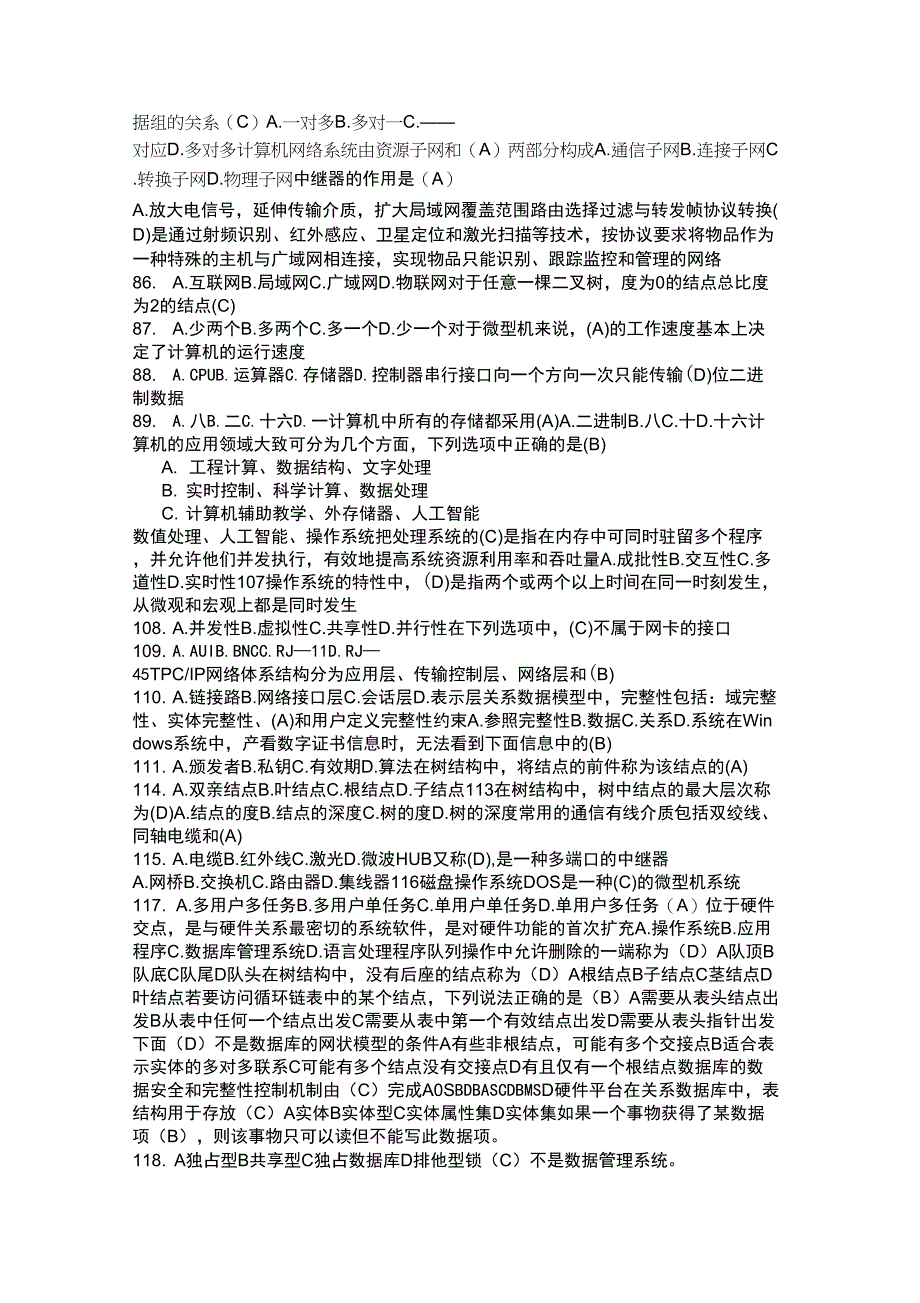 吉林大学大学计算机基础题库课案_第4页