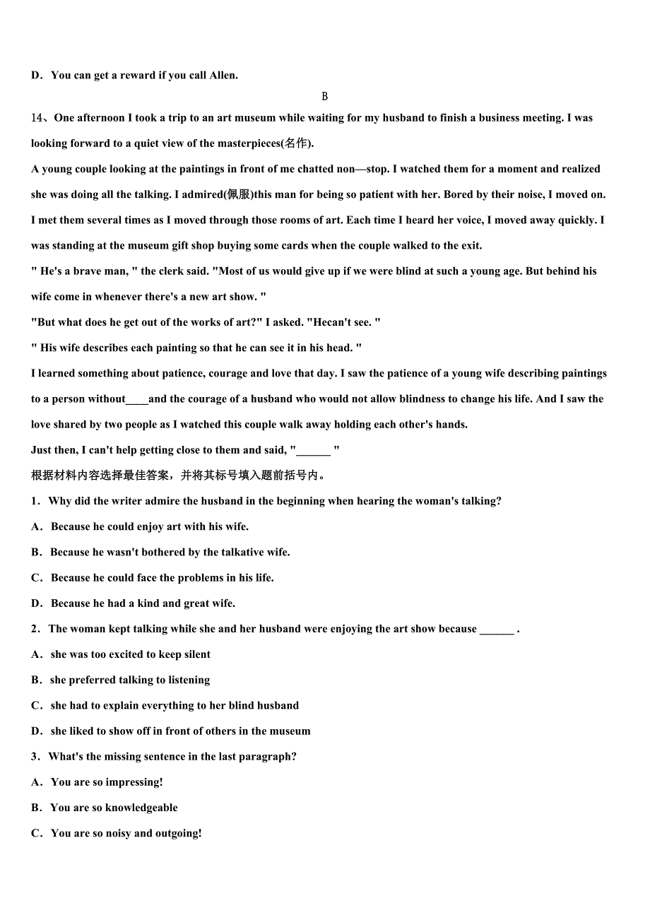 山南市2022年英语九年级第一学期期末学业质量监测模拟试题含解析.doc_第4页