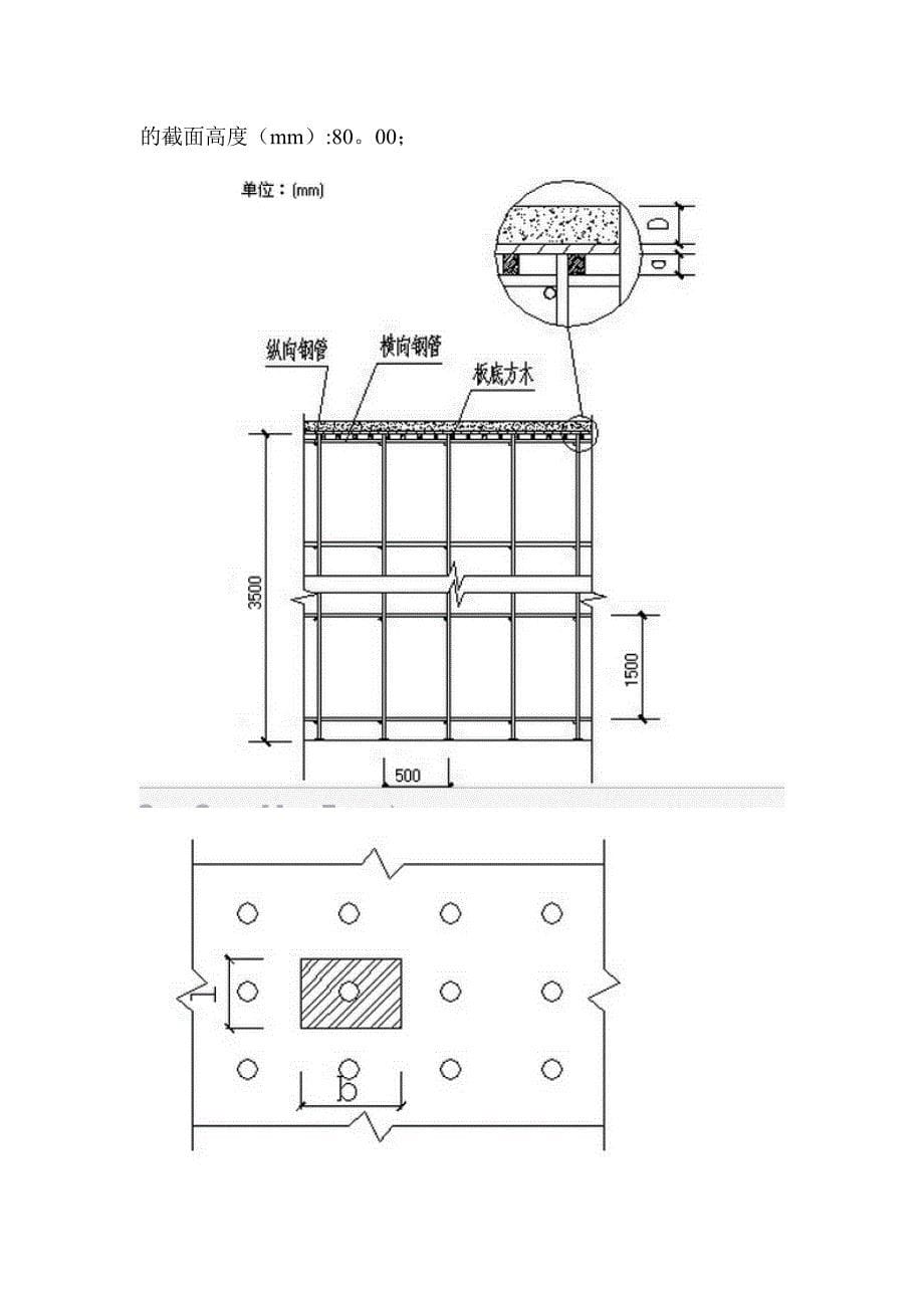 顶板堆载施工方案_第5页