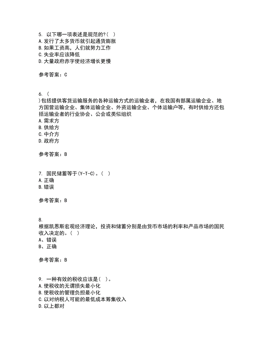 北京师范大学21春《经济学原理》离线作业一辅导答案7_第2页