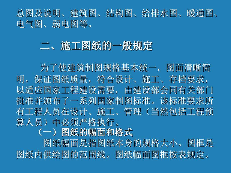 185558电气安装工程识图学习方案_第4页