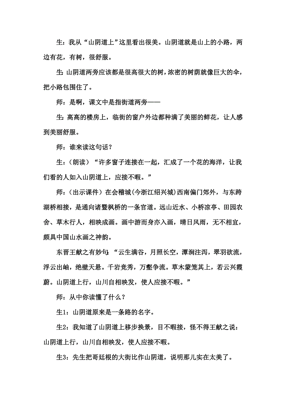 自己的花是让别人看的 .doc_第4页