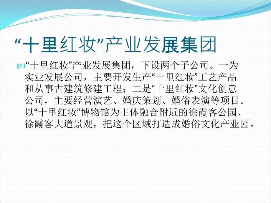 宁海非物质文化遗.ppt_第5页