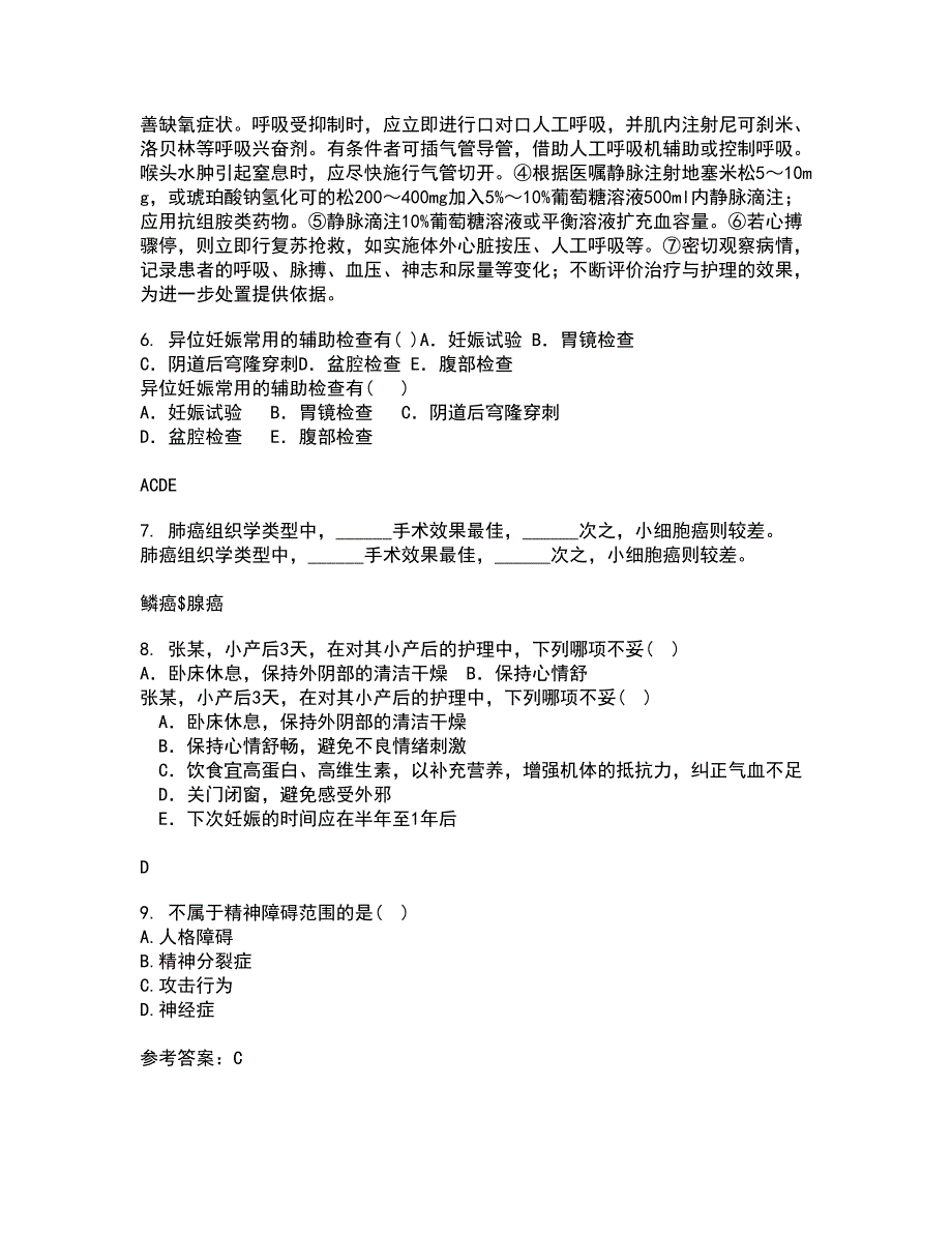 中国医科大学22春《精神科护理学》离线作业一及答案参考46_第2页