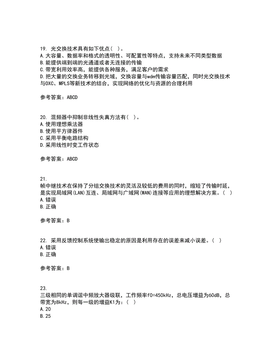 光纤通信网与西北工业大学21春《测试技术》在线作业二满分答案9_第5页