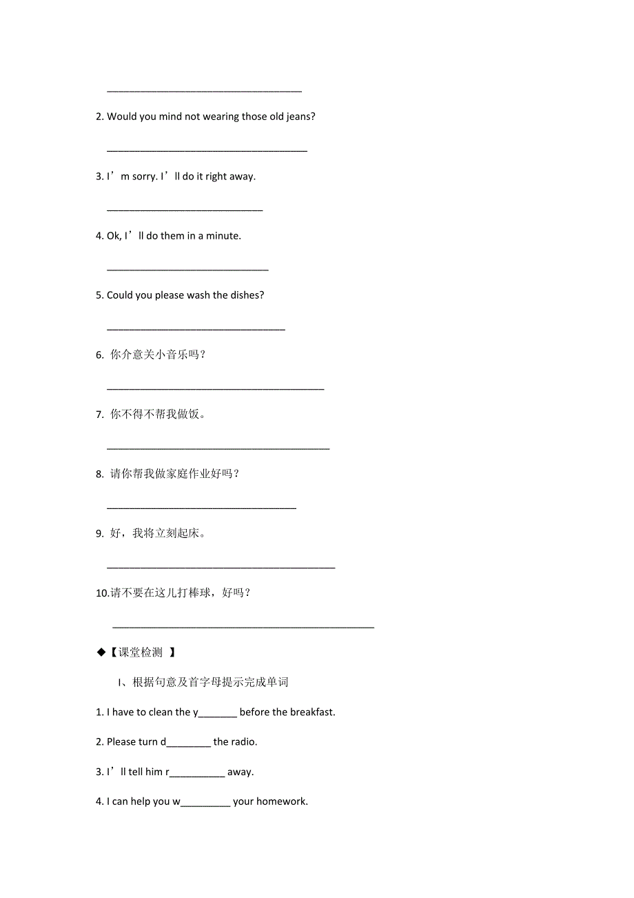 Unit7WouldyoumindturningdowntheSectionA.docx_第3页