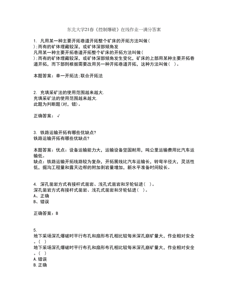 东北大学21春《控制爆破》在线作业一满分答案29_第1页