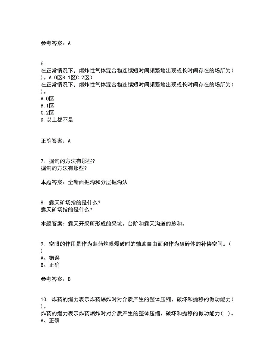 东北大学21春《控制爆破》在线作业一满分答案29_第2页