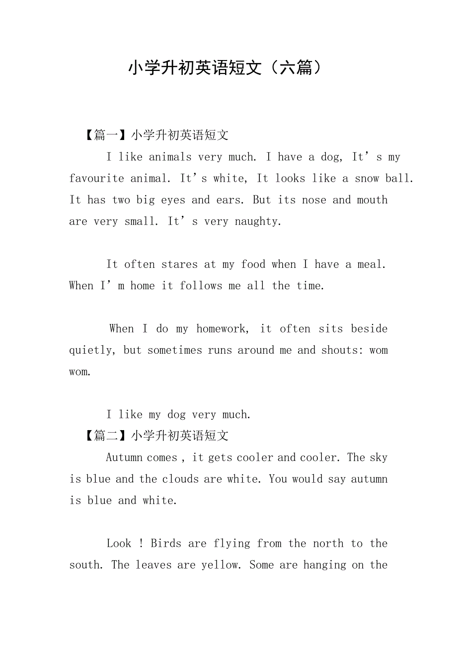 小学升初英语短文(六篇).doc_第1页