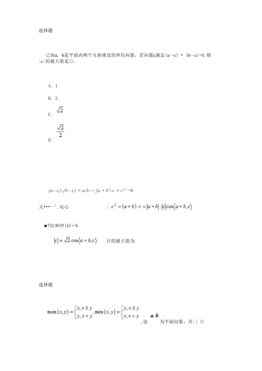 平面向量的几何运算_第1页