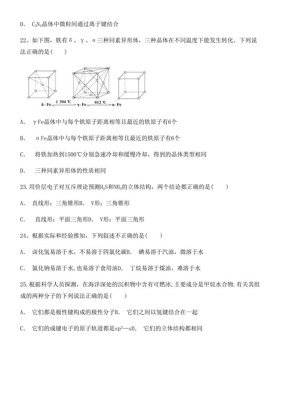 贵州省剑河县二中近年-近年学年高二化学上学期期末考试试题(最新整理).docx_第5页