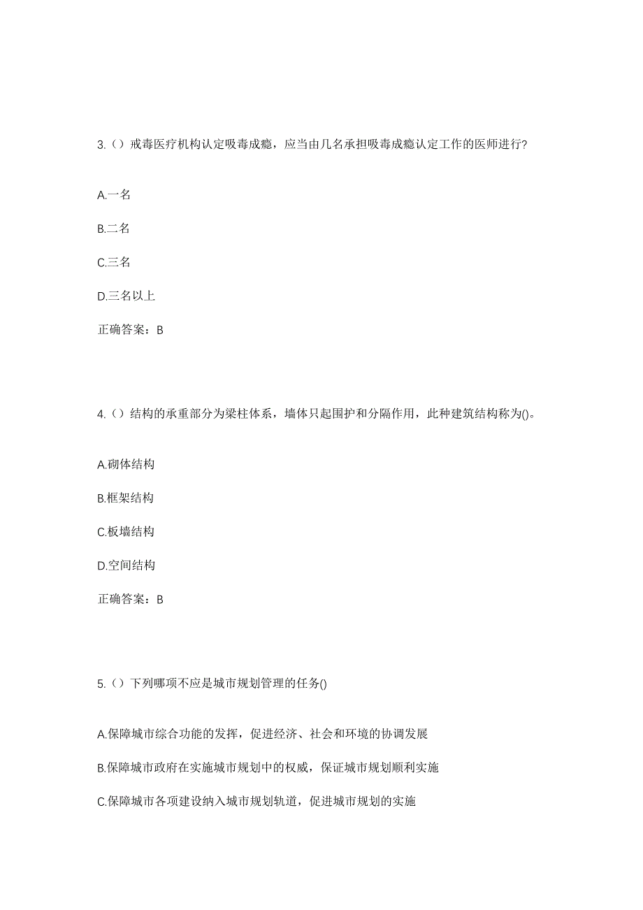 2023年河南省周口市扶沟县柴岗乡汲下村社区工作人员考试模拟题及答案_第2页