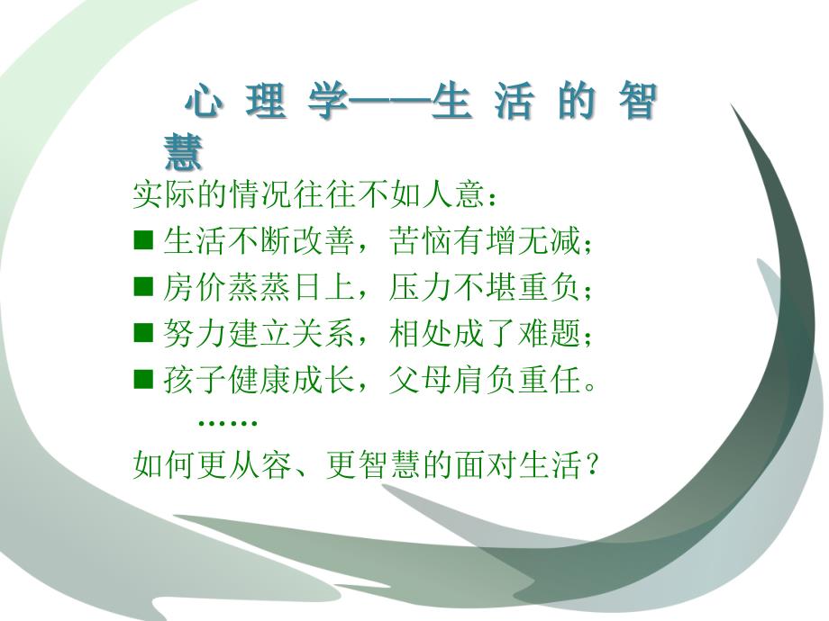 如何正确面对工作生活中的压力及自我减压的方法_第2页