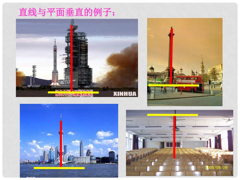 上海市松江区六年级数学下册 8.4 长方体中棱与平面位置关系的认识（1）课件 沪教版五四制_第4页